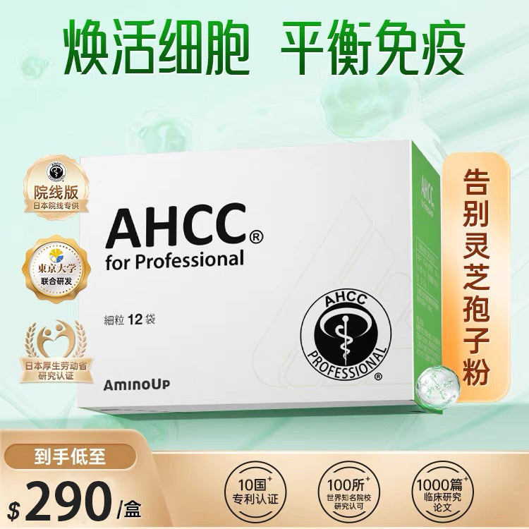 AHCC Pro 院线版 高浓度科学配比乙酰化α-葡聚糖免疫冻干粉 30袋/盒