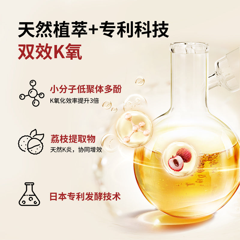 Oligonol奥力高乐 小分子低聚体多分 冻干粉 30袋/盒