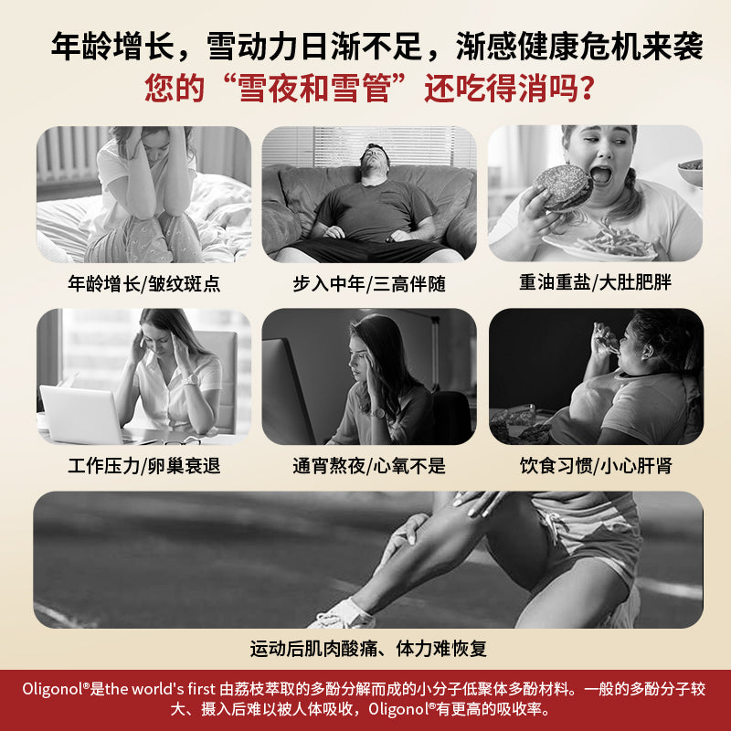 Oligonol奥力高乐 小分子低聚体多分 冻干粉 30袋/盒