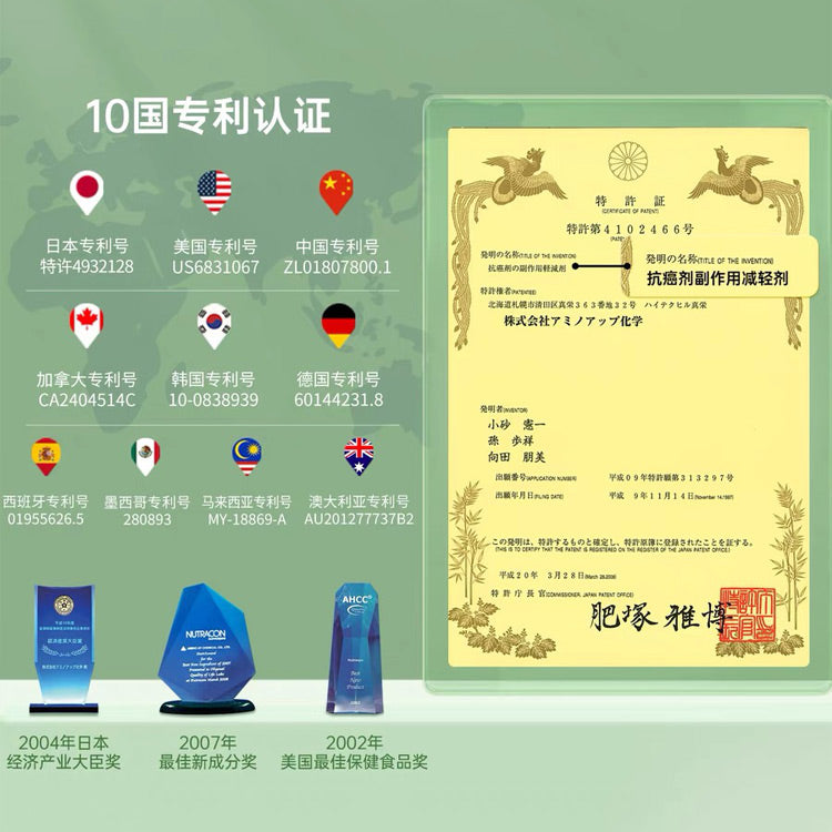 AHCC Pro 院线版 高浓度科学配比乙酰化α-葡聚糖免疫冻干粉 30袋/盒