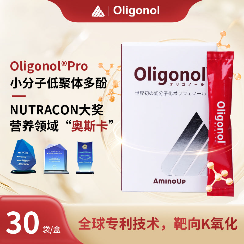 Oligonol奥力高乐 小分子低聚体多分 冻干粉