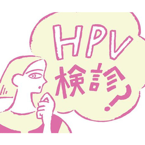 超越“观望等待”：HPV管理的新路径